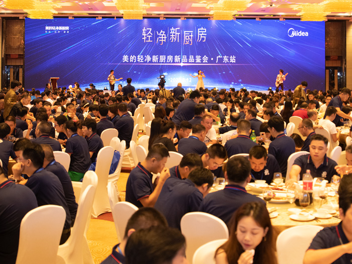 2020美的轻净新厨房新品品鉴会